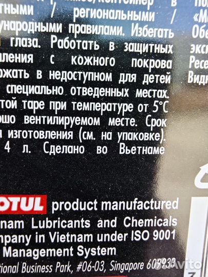 Масло Motul 8100 X-clean+ 5W30 4л+1л 504 / 507