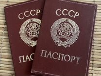 Обложка на паспорт СССР 70-х годов оригинал