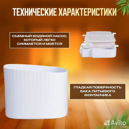 Питьевой фонтан с подсветкой и фильтром для кошек