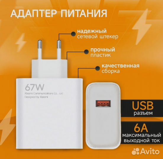 Мощная зарядка xiaomi 67W блок с кабелем USB-C