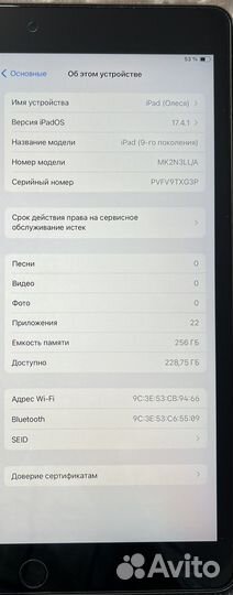 iPad 9 2021 256gb