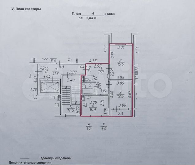 2-к. квартира, 53 м², 4/5 эт.