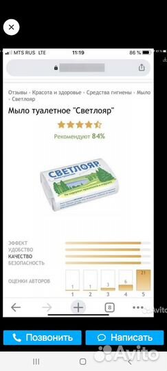 Мыло туалетное