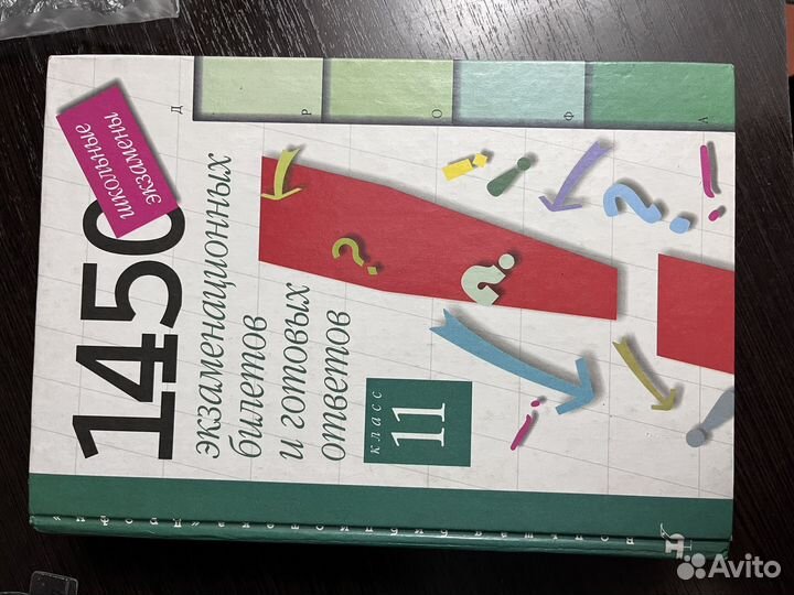 Книги по ЕГЭ