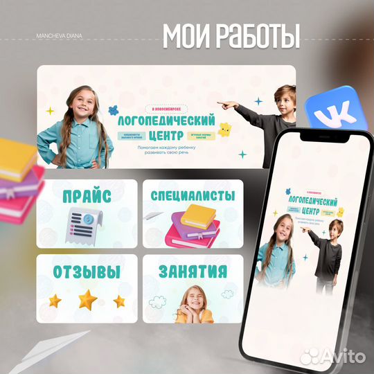 Оформление и ведение группы Вконтакте