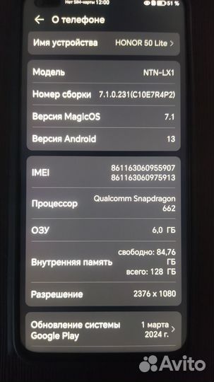 HONOR 50 Lite, 6/128 ГБ