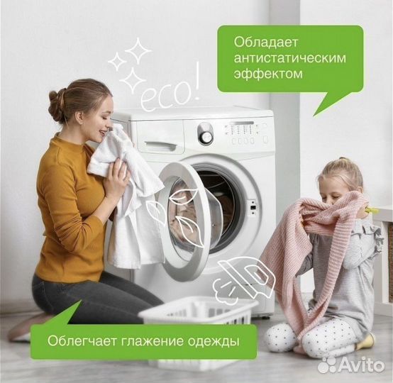 Кондиционер-ополаскиватель для белья