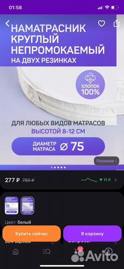 Матрас детский круглый