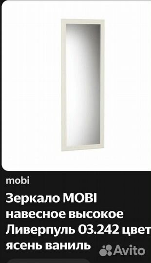 Зеркало Ливерпуль