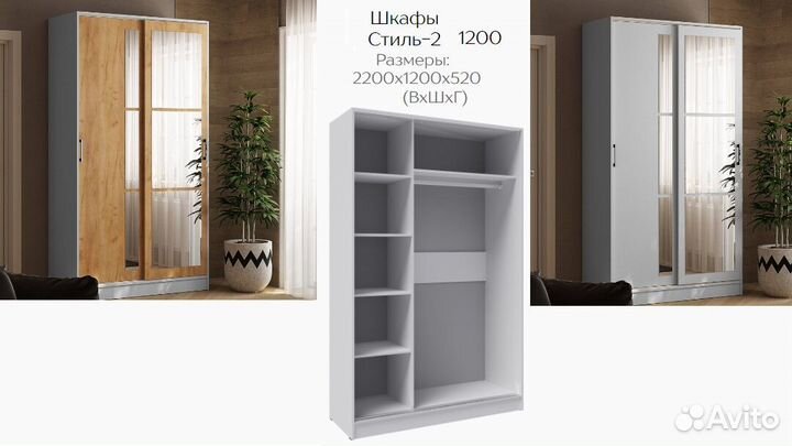 Белый шкаф купе Стиль 2