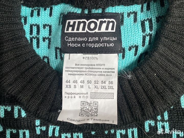 Свитер кофта нпогп