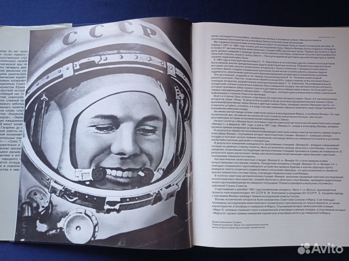 Книга Космонавтика СССР