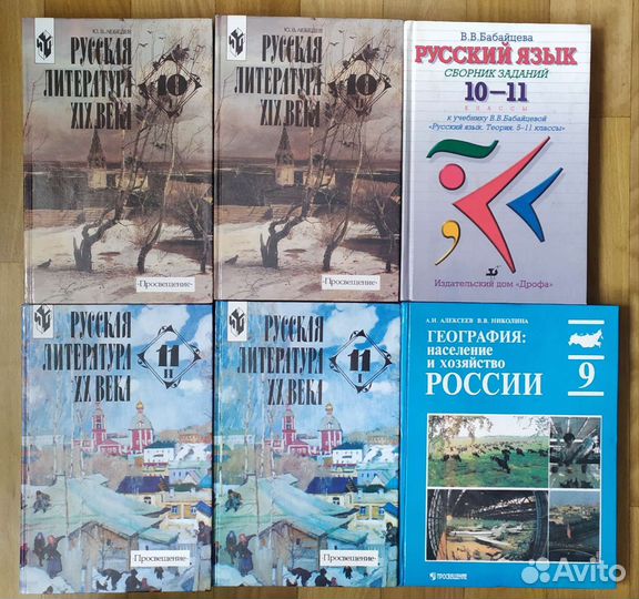 Учебники история, литература, русский, алгебра