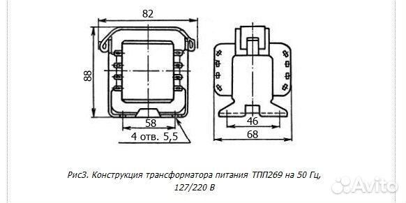 Трансформатор для усилителя тпп269-220-50