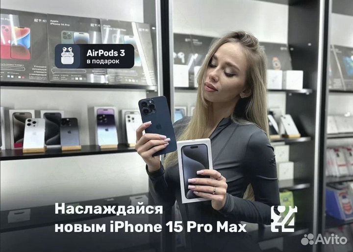 iPhone 15 Pro, 512 ГБ