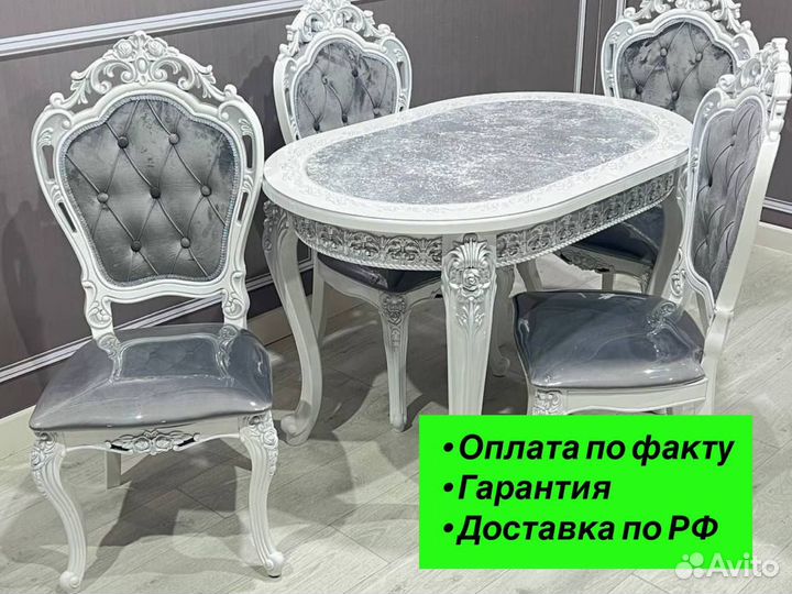 Стол со стульями