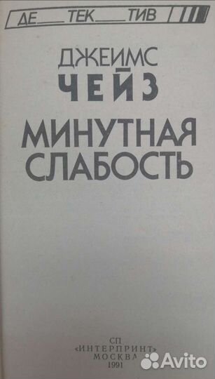Книги детективы