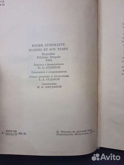 Книга Рубенс, серия 