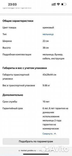 Мельница для помола муки, трав. Mockmill 200