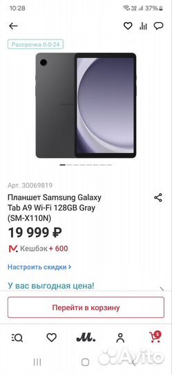 Планшет samsung galaxy tab А 9