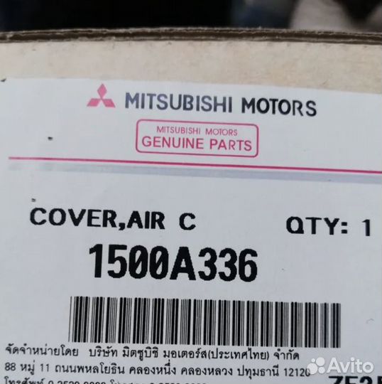 Крышка фильтра Mitsubishi Pajero Sport