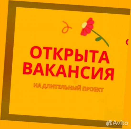 Уборщик Выплаты гарантируем Еда /Спецодежда Хороши