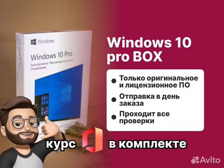 Windows 10 pro BOX