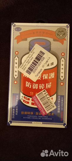 Защитное стекло iPhone 11 pro max новое