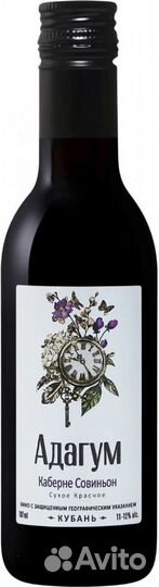 Бутылка винная (0,187 литра)