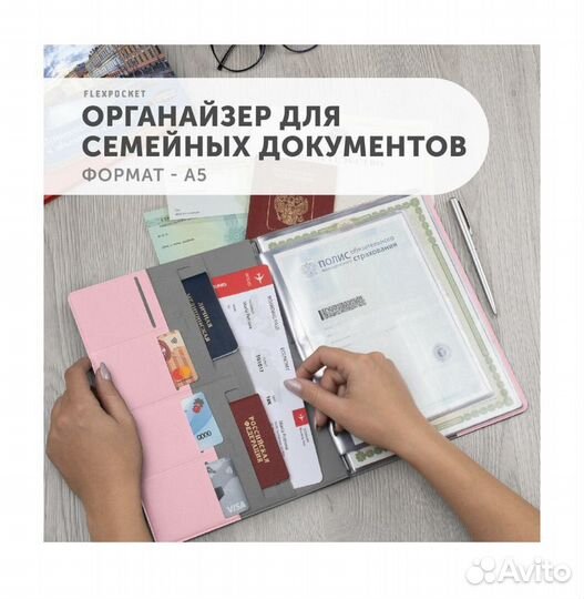 Документница для личных документов Flexpocket