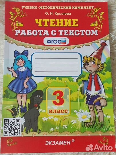Школьные учебники