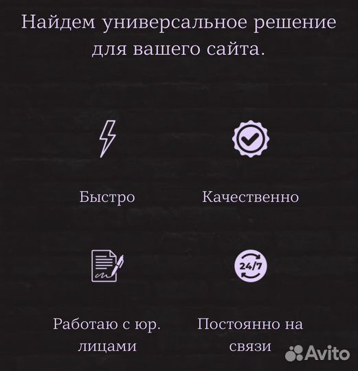 Создание сайта