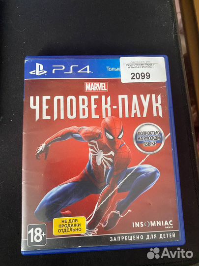 Spider man