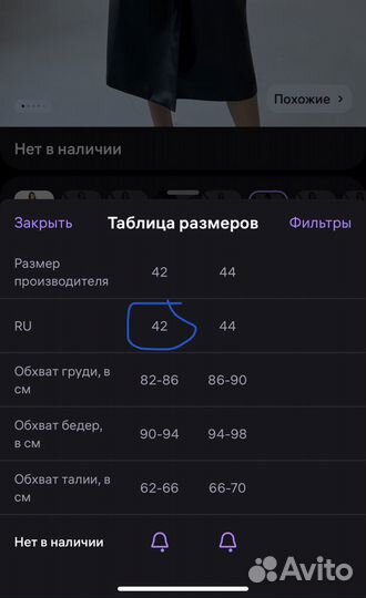 Кожаный плащ