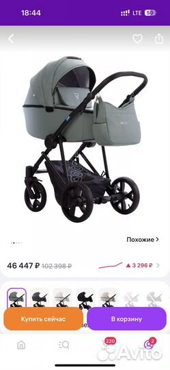 Коляска 2 в 1 aroteam