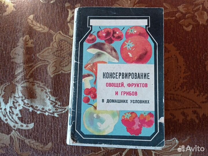 Книги кулинарные СССР