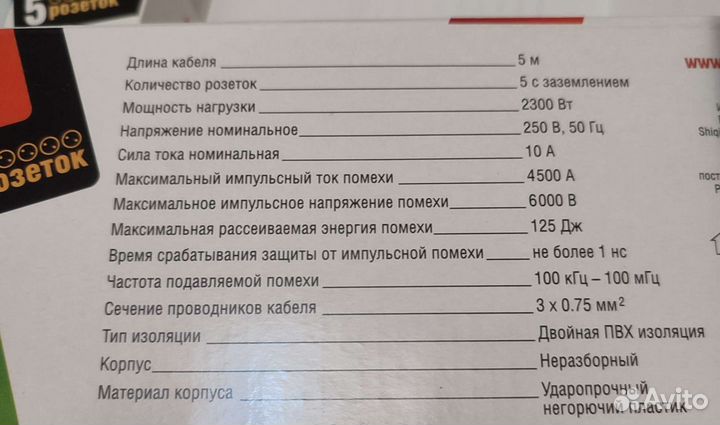 Сетевой фильтр переходник