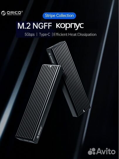 Бокс для SSD orico M2PF-C3 (M.2 B-key ngff)