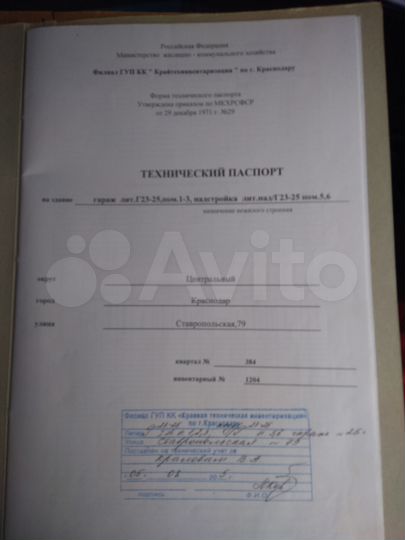 Гараж, > 30 м²