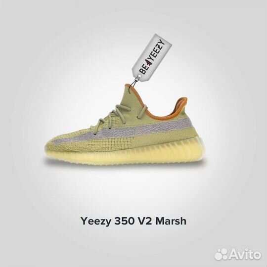 Кроссовки Adidas Yeezy Marsh (Изи 350) Оригинал