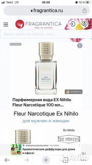 Туалетная вода женская