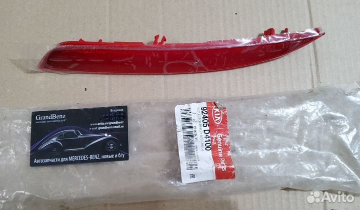 Отражатель бампера задний Kia Optima 4 2016