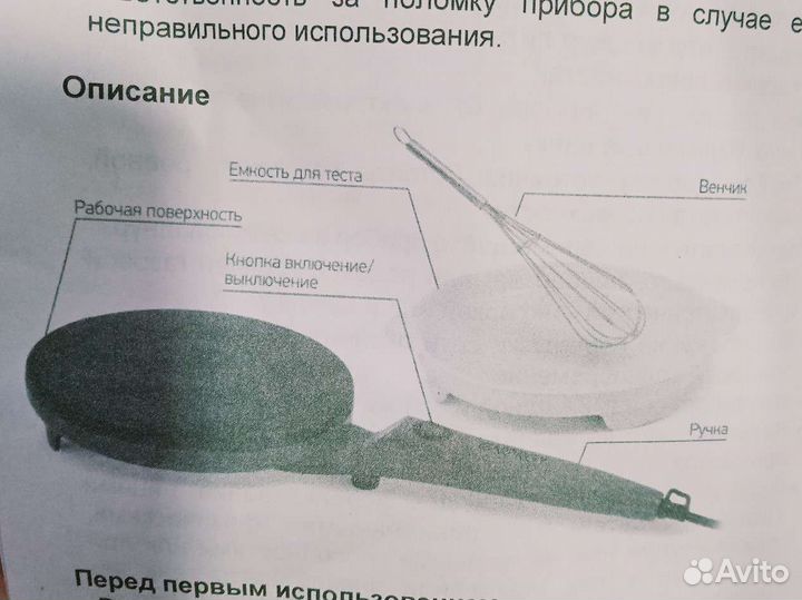 Блинница электрическая