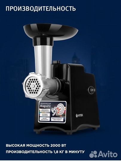 Мясорубка электрическая vitek-3644 новые