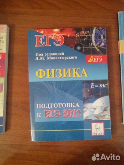 Физика учебник+ решебник