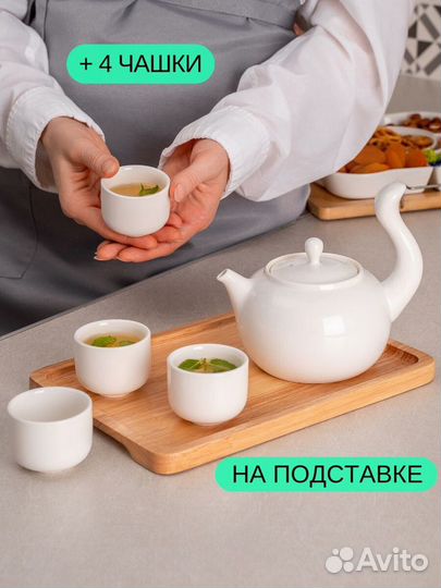 Чайник заварочный фарфоровый, 4 пиалы, поднос