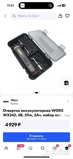 Электроотвертка worx WX242