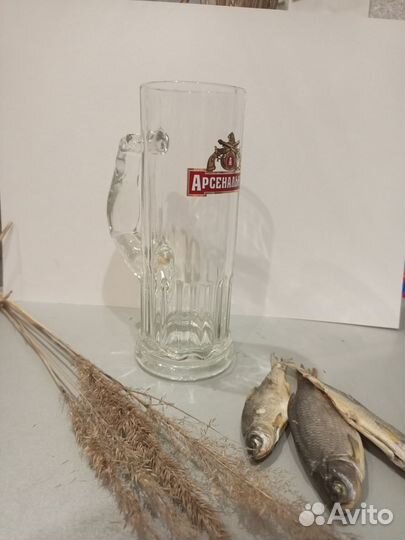 Пивная кружка Арсенальное