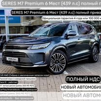 Seres M7 1.5 AT, 2024, 18 км, с пробегом, цена 7 090 000 �руб.