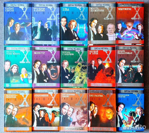 Секретные материалы. Книги по сериалу